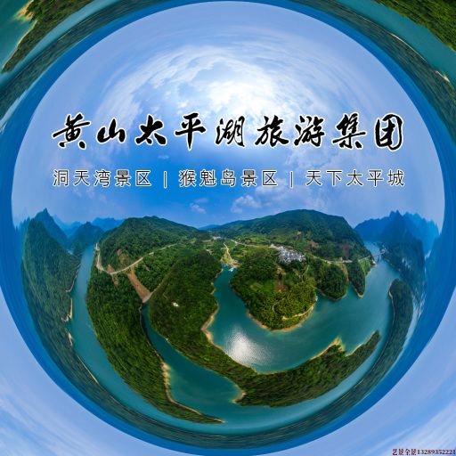 靖边720全景拍摄