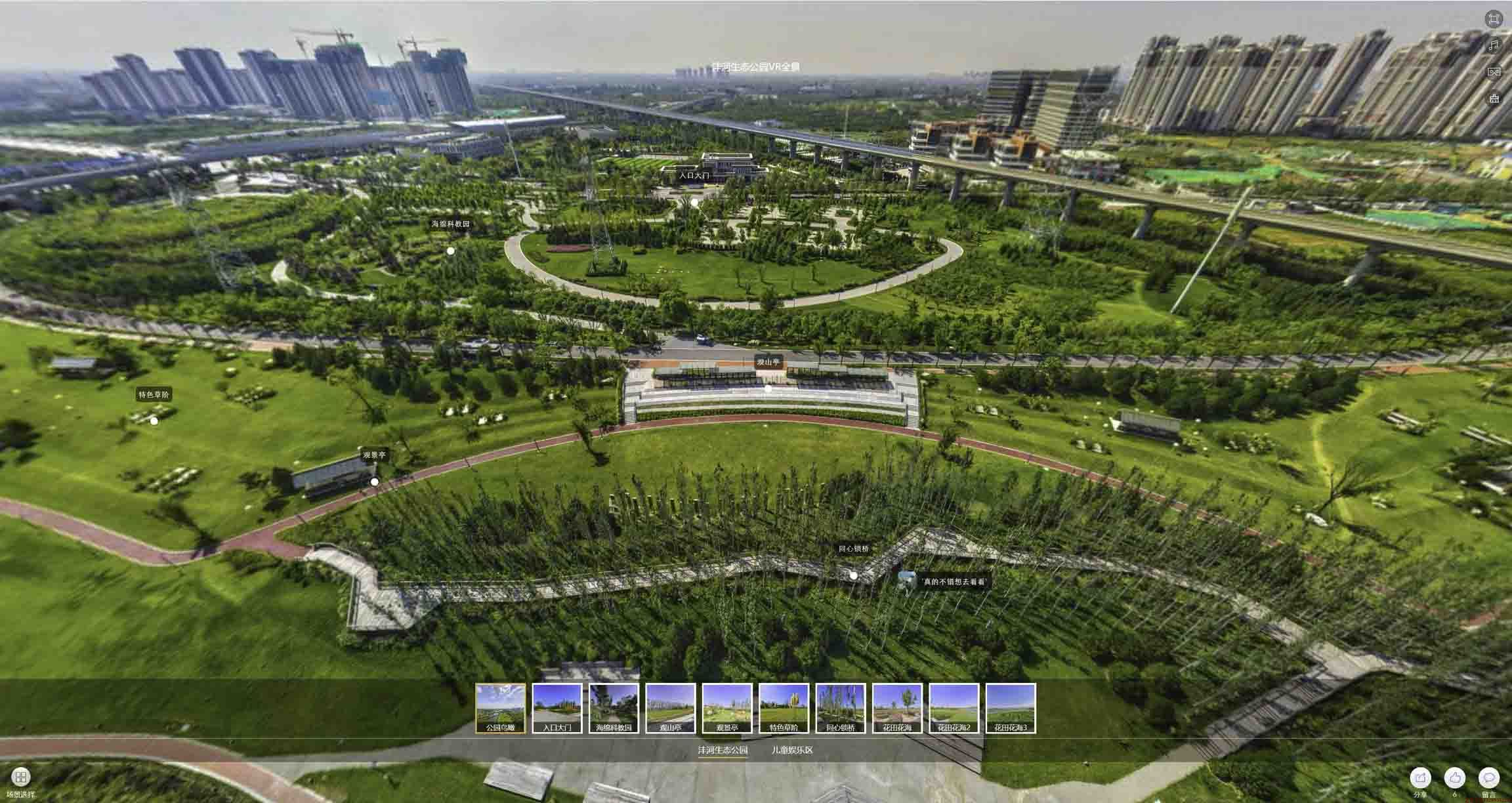 靖边VR全景体验：身临其境的沉浸式感受在手绘地图中的创新应用